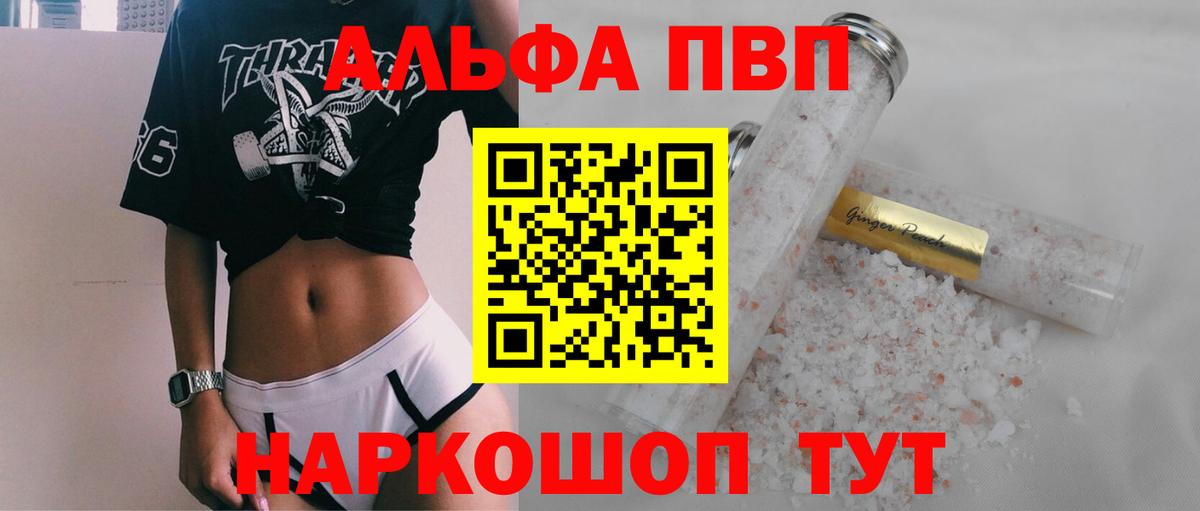 Альфа ПВП СК  Вход с VPN  Избербаш  Альфа ПВП крисы CK  A-PVP мука 