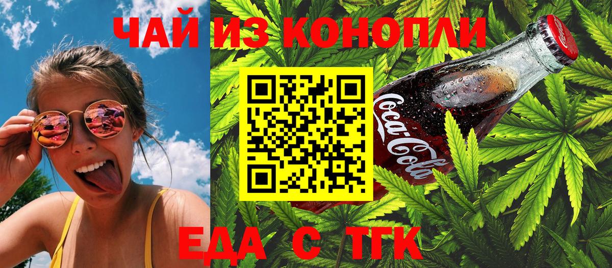 Печенье с ТГК конопля Избербаш