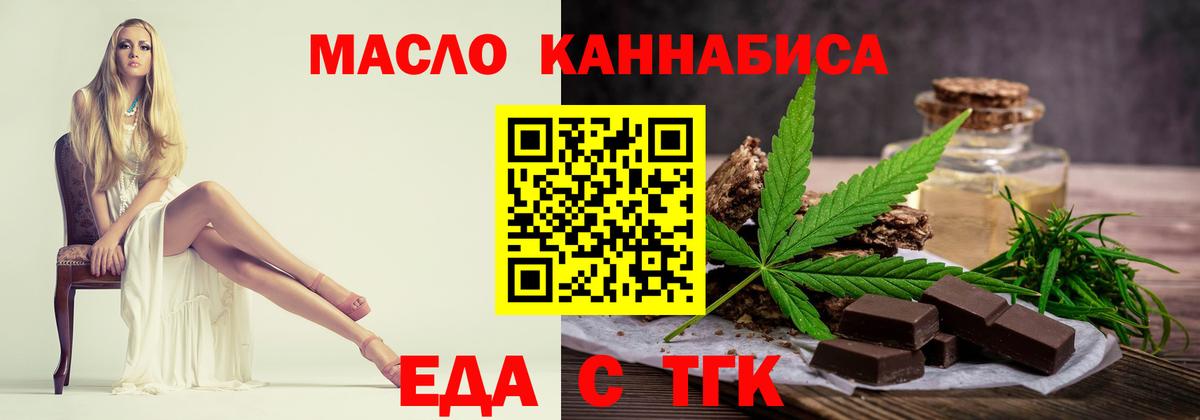Canna-Cookies конопля  Вход с VPN  Избербаш 