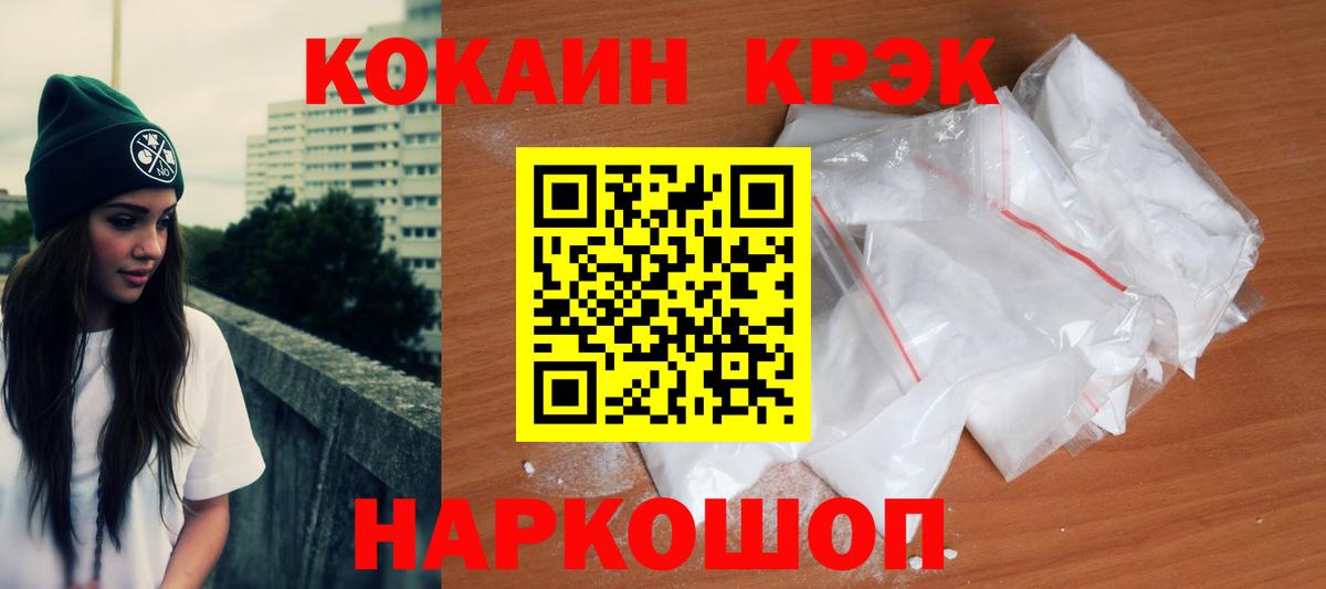 Избербаш  КОКАИН 97%  Вход с VPN 