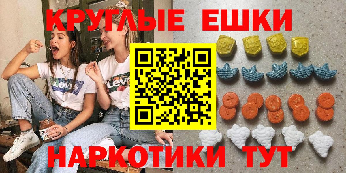 Избербаш  Экстази 280 MDMA  Экстази круглые  Ecstasy  Вход с VPN 