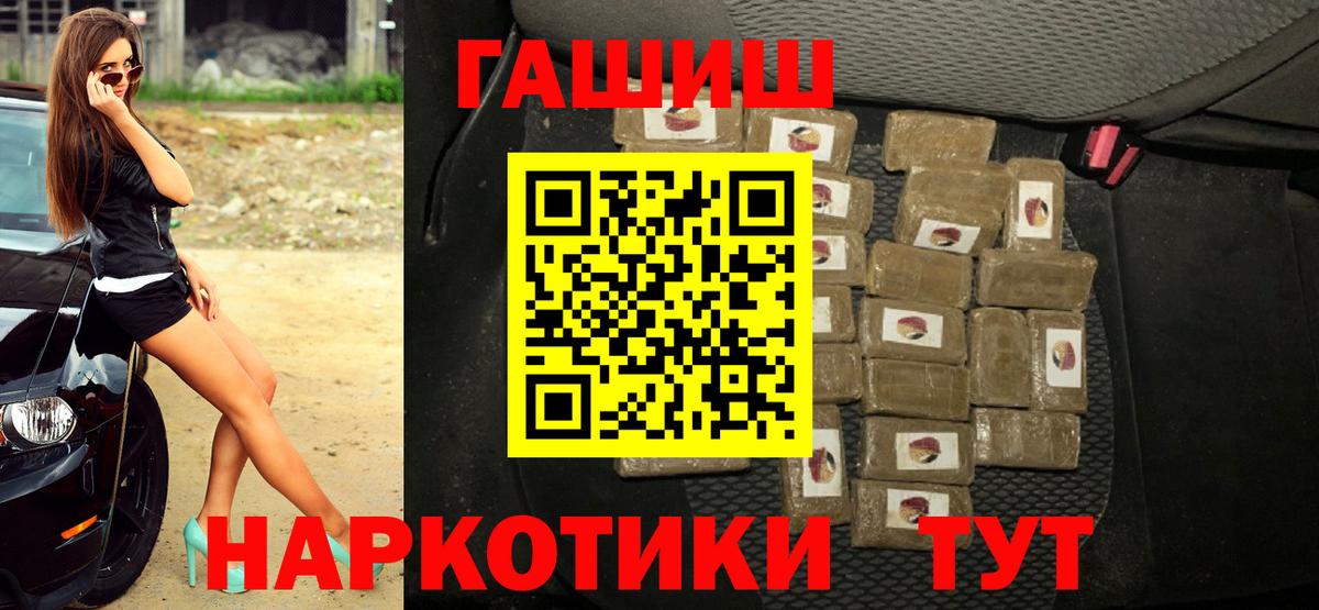 Гашиш Cannabis  ГАШИШ Ice-O-Lator  где найти   Гашиш  Избербаш  Вход с VPN 