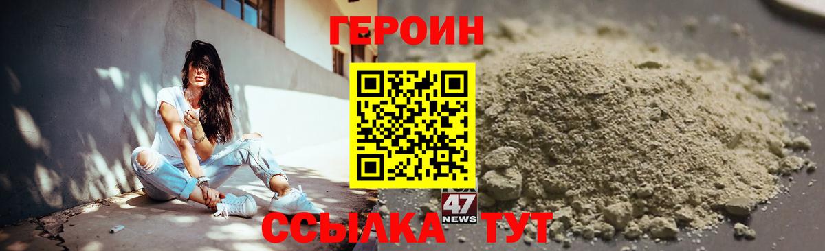 Героин VHQ Избербаш