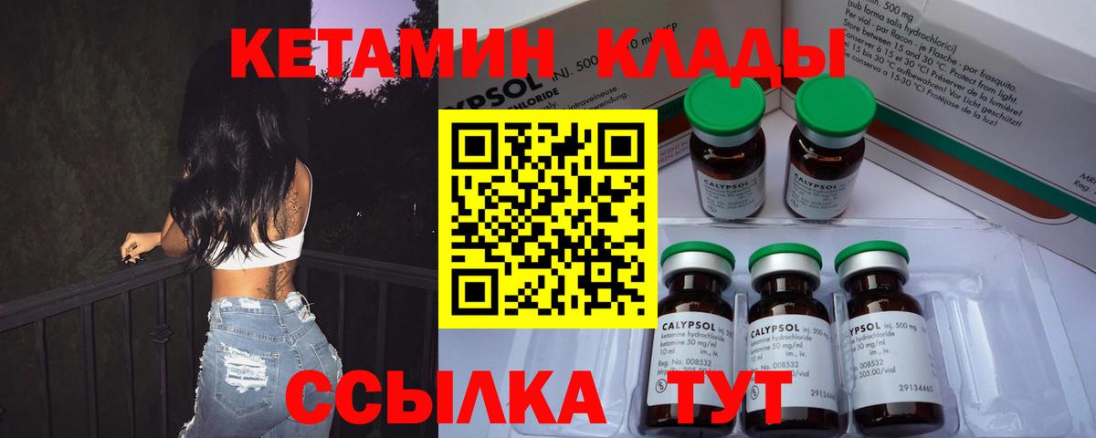 КЕТАМИН VHQ  Вход с VPN  Кетамин ketamine  Избербаш 