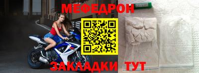 мяу мяу кристалл Балашиха