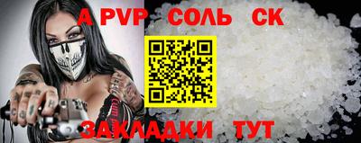 мяу мяу кристалл Балашиха