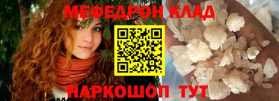 мяу мяу кристалл Балашиха