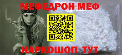 мяу мяу кристалл Балашиха