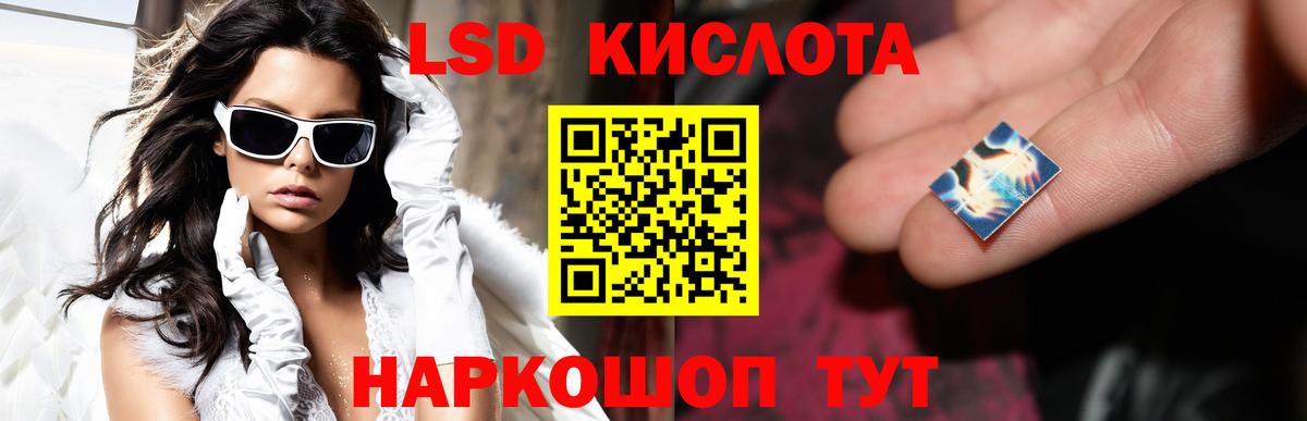 ЛСД экстази кислота  Лсд 25 экстази кислота  Вход с VPN  Избербаш 