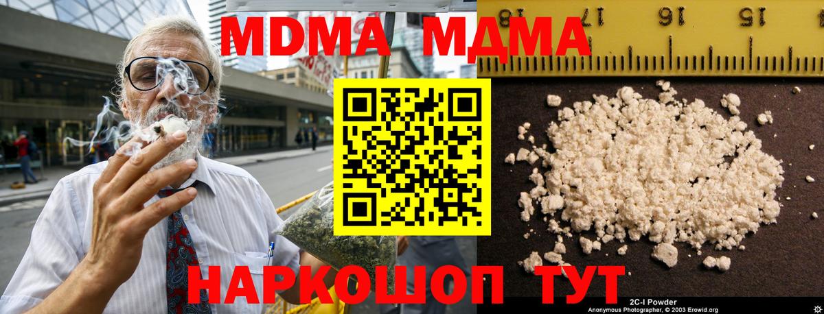 Избербаш  MDMA crystal  Вход с VPN  MDMA  МДМА молли 