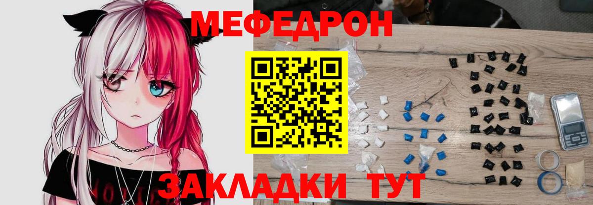 Меф VHQ  Вход с VPN  МЯУ-МЯУ мука  МЯУ-МЯУ  Избербаш 