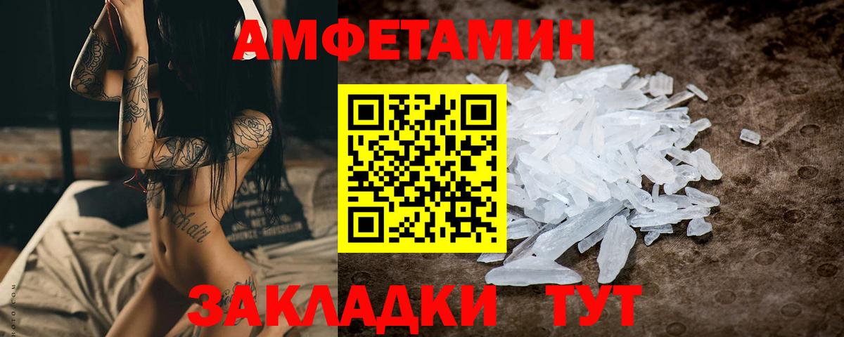 Метамфетамин Декстрометамфетамин 99.9%  Вход с VPN  Избербаш 