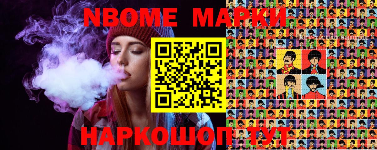 Марки NBOMe 1500мкг  наркотики  Марки NBOMe 1500мкг  Избербаш  Вход с VPN 