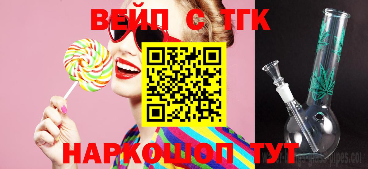 ТГК Wax  хочу наркоту  Избербаш  Вход с VPN  ТГК вейп с тгк 