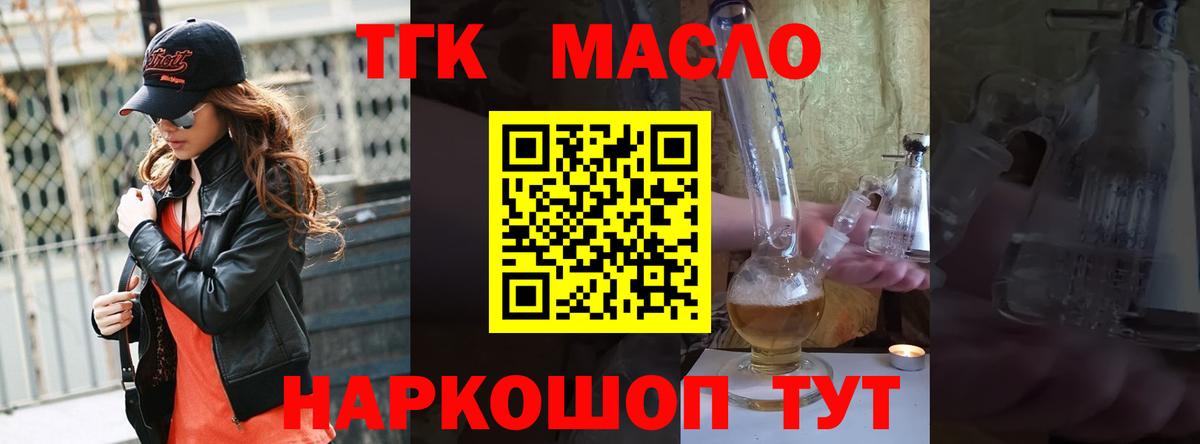ТГК жижа Избербаш